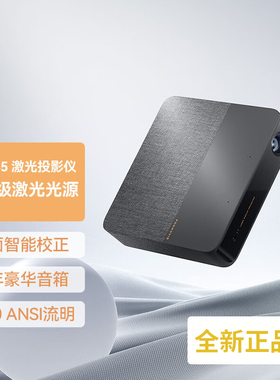峰米S5 激光投影仪家用 家庭影院超高清电视 便携手机投影机 礼品单（ALPD影院激光 天龙音响 可连充电宝）
