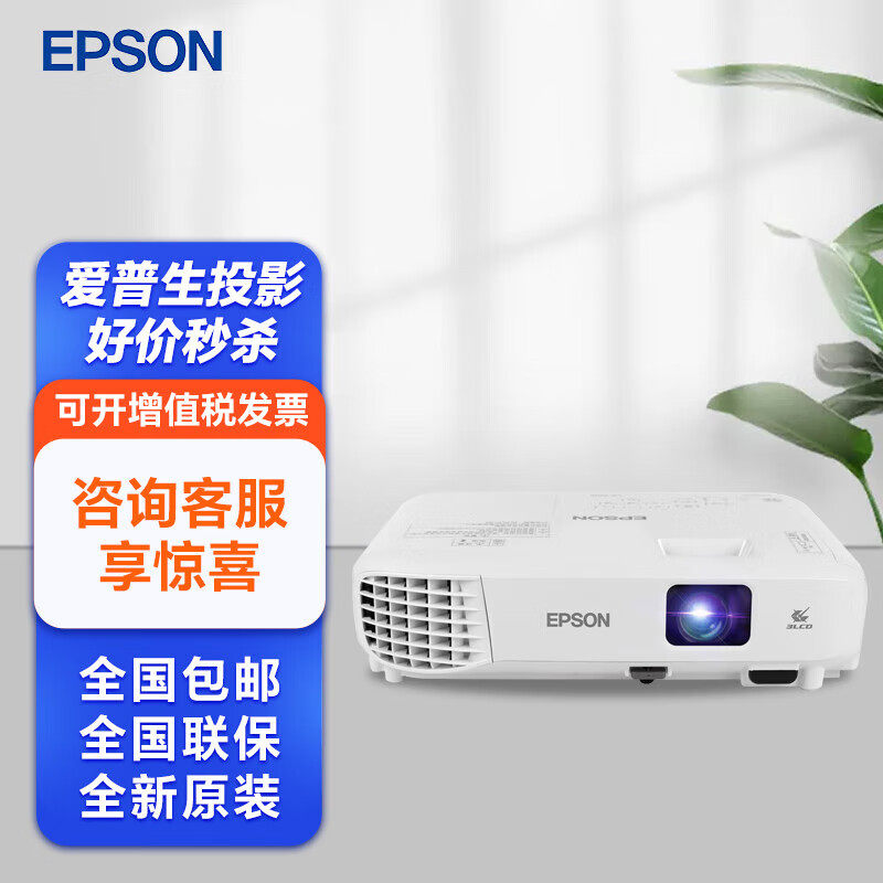 Epson爱普生投影仪CB-FH06