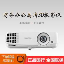 BenQ明基MS527投影仪家用办公教学商用支持1080p无线高清3D投影机