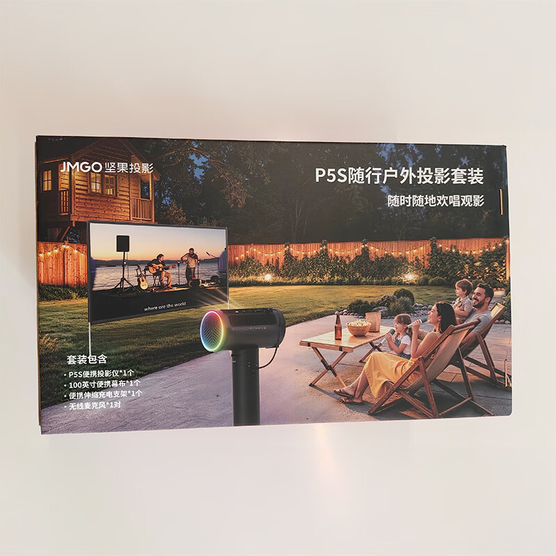 JMGO/坚果投影 P5S套装随行户外投影套装（主机+充电支架+100寸户外便携幕布+麦克风）