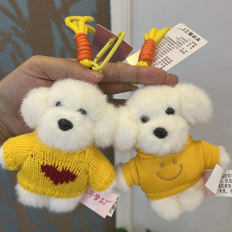 可爱卫衣毛衣小狗钥匙扣挂件毛绒玩具白色泰迪狗包包挂饰公仔玩偶