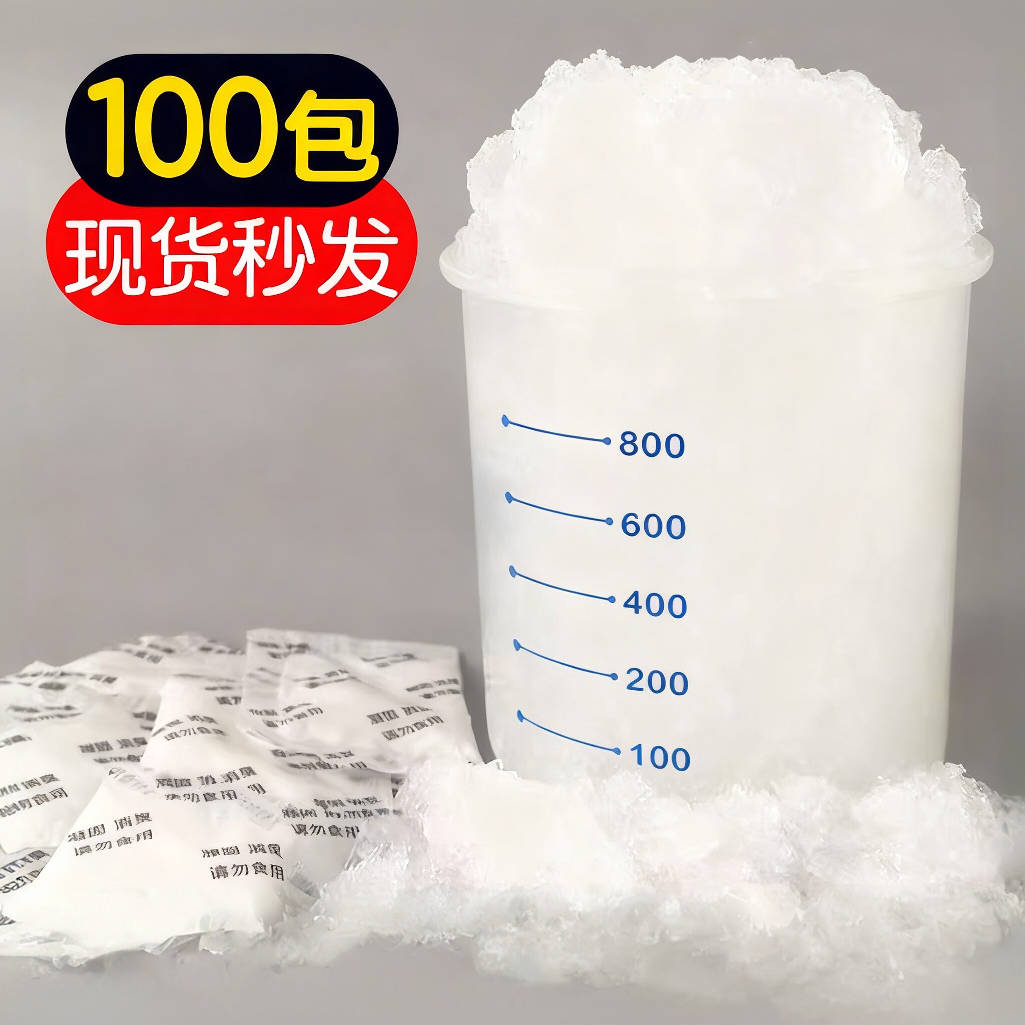 小便凝固剂固化尿液防臭吸水尿袋