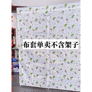 简易衣柜防尘罩布衣柜布套外罩单卖加厚牛津布鞋架防尘罩定货架套