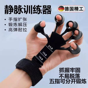 静脉训练器练手指灵活康复握力器材指力手腕锻炼小臂力量青筋手部