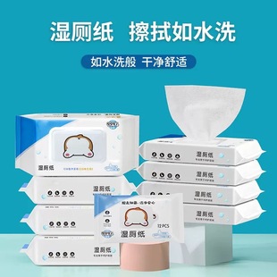 原生木浆湿厕纸家用可冲马桶湿厕巾加大加厚洁净男女士家庭适用