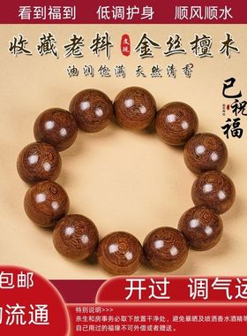 开了天然金丝檀木手串链佛念珠转运护平安男女绿色饰品文玩寺庙开