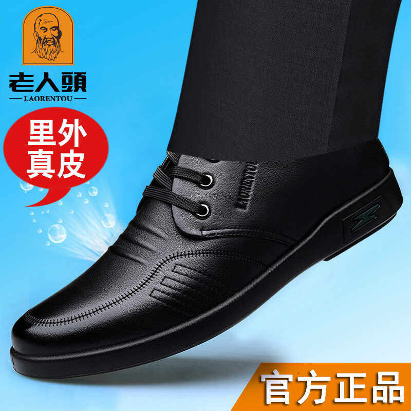 老人头秋冬男士皮鞋真皮系带商务休闲男鞋软底加绒中年爸爸驾车鞋,流行男鞋,休闲皮鞋,淘宝优惠券,粉丝福利购,淘宝优惠卷