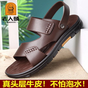 老人头夏季透气真皮沙滩鞋男大码