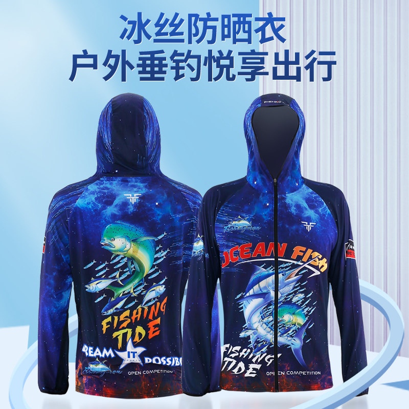 长袖冰丝透气速干路亚矶钓防晒服