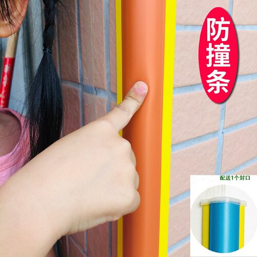 PVC护墙角幼儿园自粘墙角护条