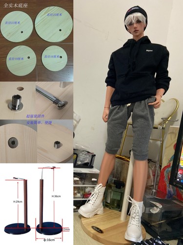 玩偶支架男娃娃自立工具大叔壮叔
