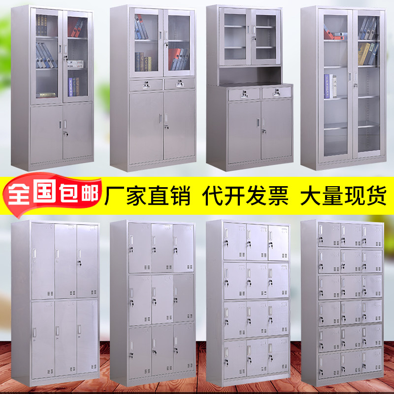 不锈钢文件柜更衣柜资料柜储物柜多门柜碗柜鞋柜器械柜员工换衣柜
