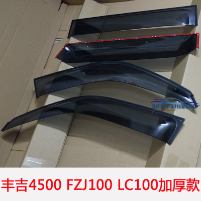 03款4700J100雨档丰田LC100雨搭