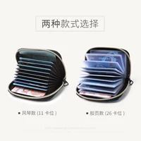 Ví cầm tay đơn giản thẻ tín dụng của phụ nữ gói thẻ thời trang nhỏ gọn chống trộm gói lưu trữ thẻ nhà - Chủ thẻ bóp đựng thẻ
