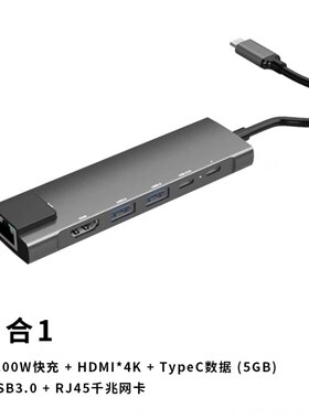 手机平板拓展坞90/120Hz100w快充