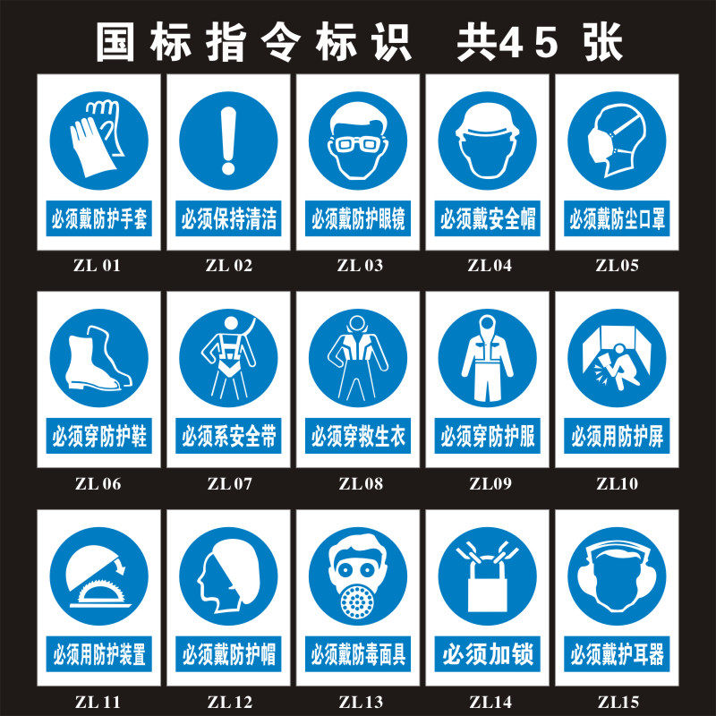 定做国标指令标识牌贴纸必须戴安全帽注意通风必须系安全带包邮等,文具电教/文化用品/商务用品,标志牌/提示牌/付款码,淘宝优惠券,粉丝福利购,淘宝优惠卷