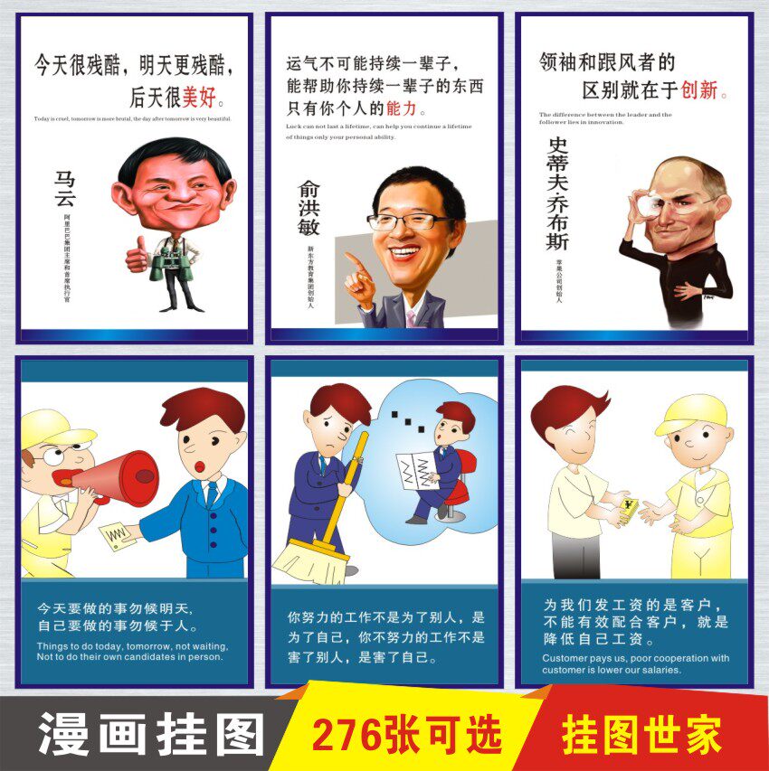 企业文化漫画标语挂图 工厂车间安全生产质量管理海报宣传画墙贴