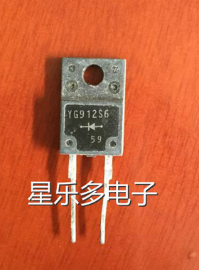 原装进口大功率快恢复二极管 YG912S6 10A/600V TO220 进口原装