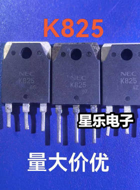 原装进口拆机 2SK825 2SK821 2SK823 质量保证