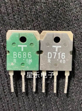 2SD716 D716 B686 2SB686  原装进口拆机 质量保证