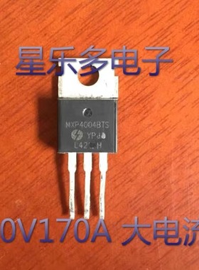 MXP4004BT MXP4004BTS拆机场效应管 40V170A 可代替IRF1404大芯片