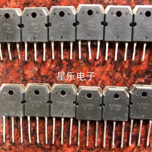 原装进口拆机 场效应配对管 2SK2955 2SJ554 K2955 J554 一对3元