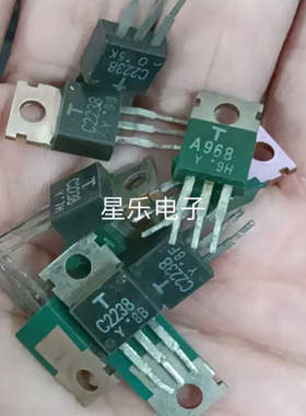 原装进口拆机  2SA968 2SC2238 A968 C2238 音频专用对管 一对价
