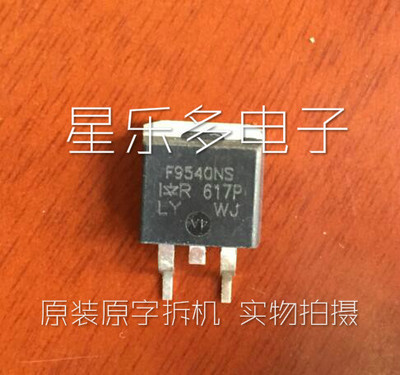 IRF9540NS IRF9640NS 贴片263封装 进口拆机 质量保证