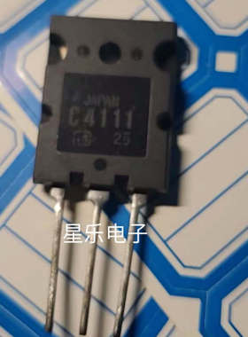 原装拆机  高清电视机 行管 2SC4111 C4111 质量保证