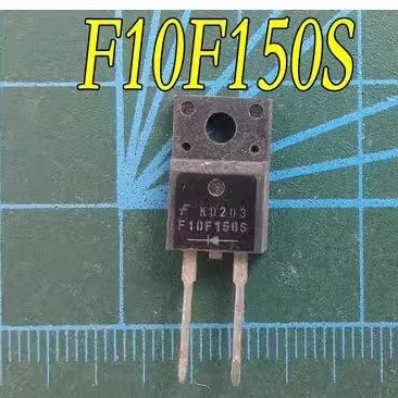 原装拆机 F10U150S 10U150 F10F150S TO-220 阻尼二极管 直拍
