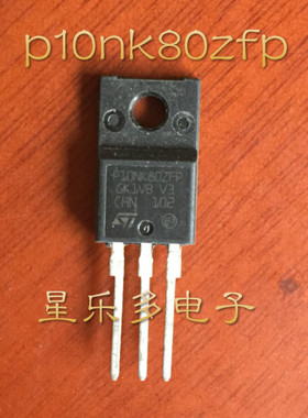原装进口拆机 p10nk80zfp 10N80 10N80E 塑封 TO-220 MOS场效应