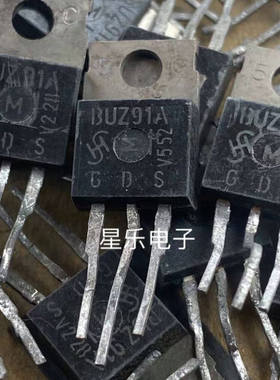 BUZ91A BUZ91 场效应 原装进口拆机 质量保证