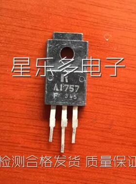 A1757 2SA1757 原装拆机 TO-220 测好发货 可直拍