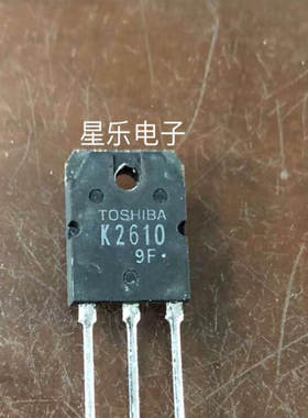 2SK2610 K2610 进口原装拆机 质量保证