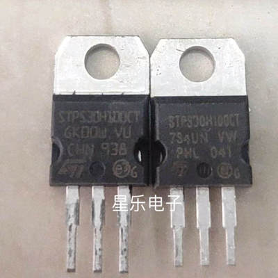 肖特基二极管 STPS30H100CT STPS30100CT 原装拆机质量保证