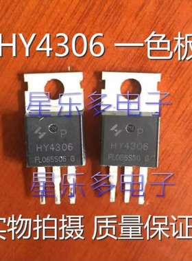 HY4306P TO220 60V230A N沟道MOS管 HY4306 原装拆机 质量保证