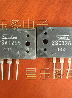 原装进口拆机  2SA1295 2SC3264 质量保证 A1295 C3264