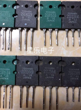 2SA1553 2SC4029 音响配对管 原装进口拆机 单个价格
