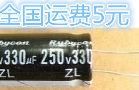 电解电容 250V330UF 200V330UF 质量保证