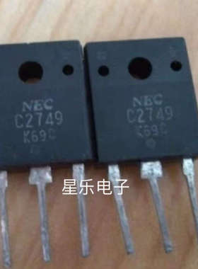 2SC2749 C2749 进口原装拆机 测好发货 质量保证