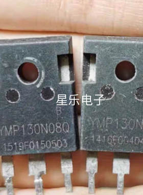 YMP130N08Q 逆变器大功率 MOS场效应管 YMP190N08 进口拆机件
