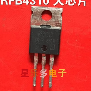 IRFB4310  FB4310原装进口拆机场效应TO-220,140A100V可直拍