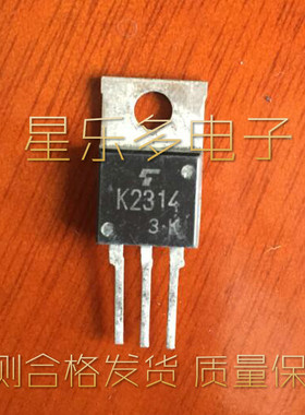 场效应 2SK2314 K2314 进口正品拆机　质量保证