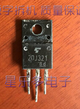 原装进口拆机 GT20J321 20J321 TO220 质量保证 实物拍摄