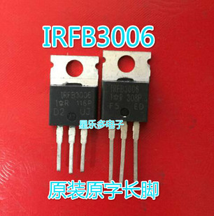 拆机场效应管 IRFB3006  FB3006 265A 60V 大电流大功率
