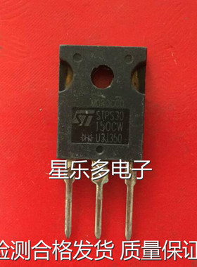 STPS30150CW  进口拆机 质量包好