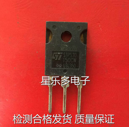 STPS30150CW  进口拆机 质量包好