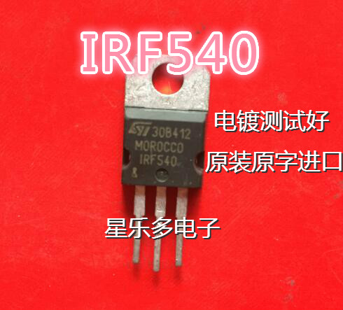 IRF540 IRF540A IRF540N 进口拆机 质量保证