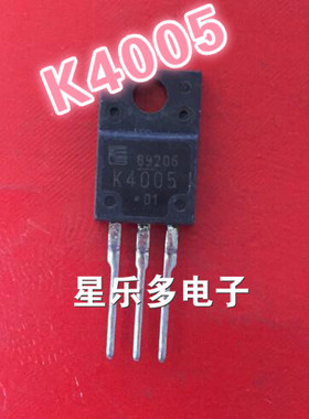 原装拆机场效应管 K4005 2SK4005 质量保证