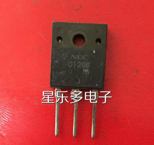达林顿三极管 2SD1296 D1296 原装进口拆机 质量保证